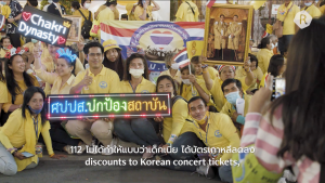 Thai Royalists Think Act 112 (Lèse-majesté) Is Even More Necessary Now | คนเสื้อเหลืองคิดว่า กฎหมาย 112 ยังคงจำเป็นและจำเป็นมากกว่าเดิม