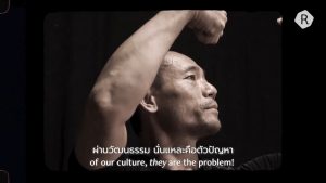 The Dirtier, The Better | วัฒนธรรมต้อง รื้อ-ประกอบ-สร้างใหม่ ตลอดเวลา: พิเชษฐ์ กลั่นชื่น