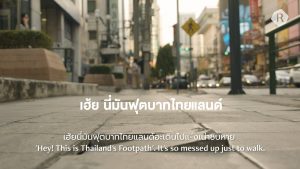 เฮ้ย นี่มันฟุตบาทไทยแลนด์: ข้าราชการไทย ถ้าไม่ด่า งานไม่เดิน | Hey! Look at Thailand’s Footpath
