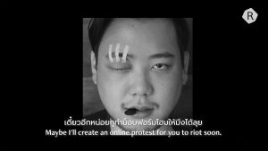 ลูกนัท ธนัตถ์ ธนากิจอำนวย: ตาบอด / ตาสว่าง | I Lost An Eye Protesting ​In Thailand