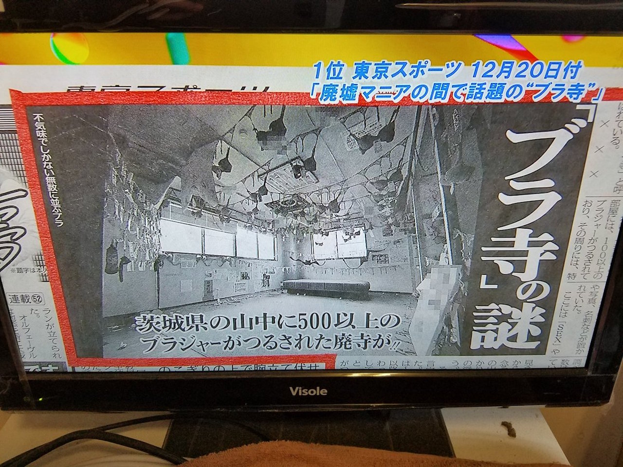 Bra Temple Makes Headlines in Japan
