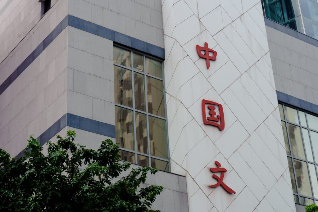Chinese characters